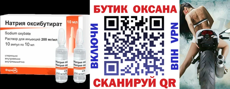 БУТИРАТ BDO Минеральные Воды