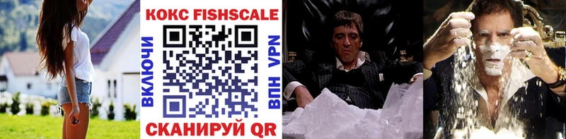 Cocaine Fish Scale  Минеральные Воды 