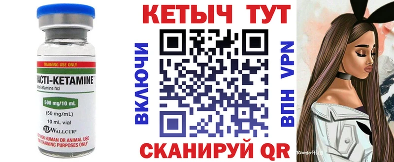 купить наркотики сайты  Минеральные Воды  Кетамин VHQ 