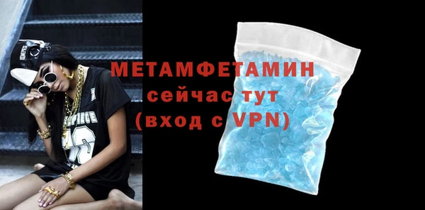 метамфетамин Богородск