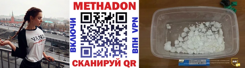 купить наркотик  Минеральные Воды  МЕТАДОН methadone 