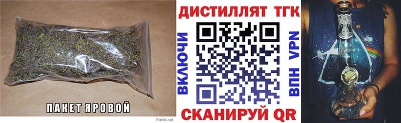Дистиллят ТГК гашишное масло  где продают наркотики  mega ССЫЛКА  Минеральные Воды 